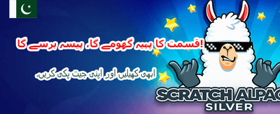 آج ہی اپنا قسمت آزمائیں banner