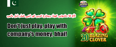 100% ویلکم رجسٹریشن بونس promotion